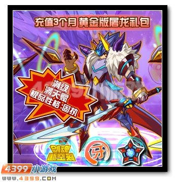 青龙宿敌 赛尔号格罗姆