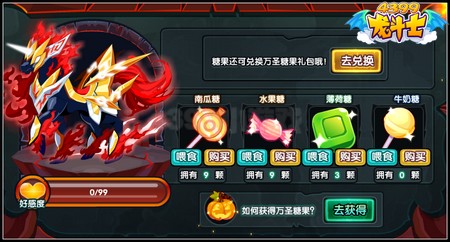 龙斗士战骑传说 烈焰战骑英雄战马