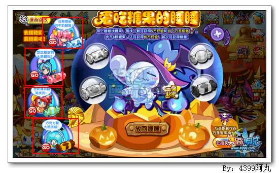 奥奇传说爱吃糖果的睡睡 30W经验