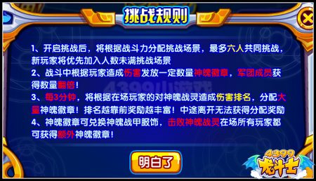 龙斗士神魄战甲 英雄服饰