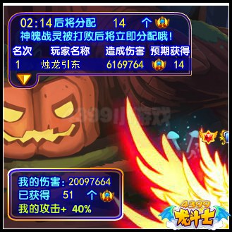 龙斗士神魄战甲 英雄服饰