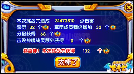 龙斗士神魄战甲 英雄服饰