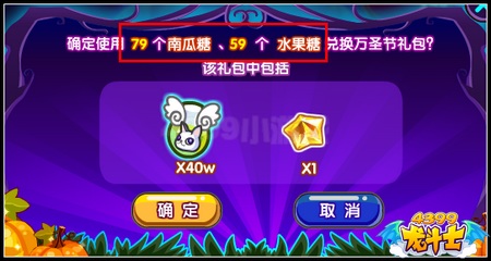 龙斗士万圣糖果礼包 星能水晶觉醒能量免费得