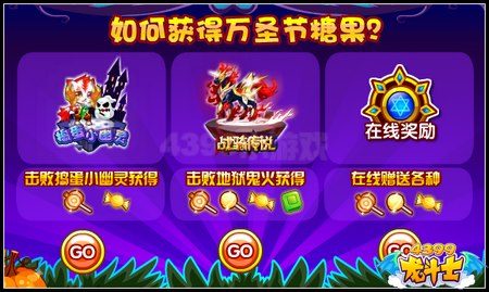 龙斗士万圣糖果礼包 星能水晶觉醒能量免费得
