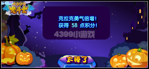 龙斗士捣蛋小幽灵 百万宠物经验每天送