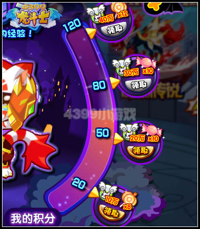 龙斗士捣蛋小幽灵 百万宠物经验每天送