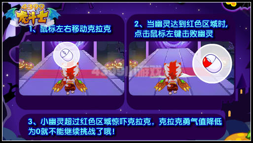 龙斗士捣蛋小幽灵 百万宠物经验每天送