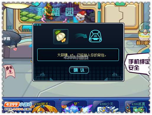 约瑟传说万圣灵王怎么得 在哪得