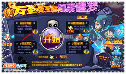 约瑟传说万圣灵王怎么得 在哪得