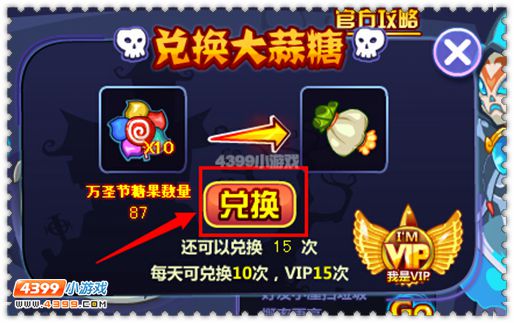 约瑟传说万圣灵王怎么得 在哪得