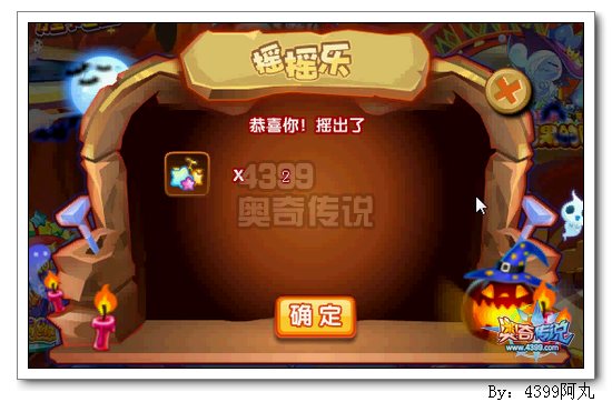 奥奇传说满级五皇在线免费送
