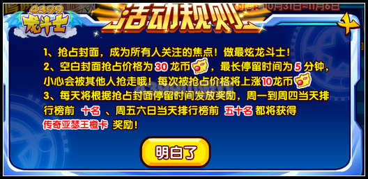龙斗士封面巨星 亚瑟王橙卡