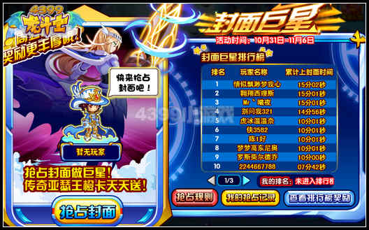 龙斗士封面巨星 亚瑟王橙卡