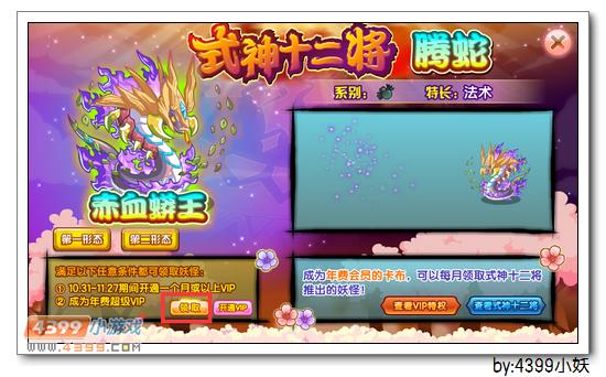 卡布西游赤血蟒王在哪 怎么得