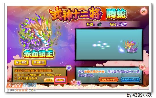 卡布西游赤血蟒王在哪 怎么得