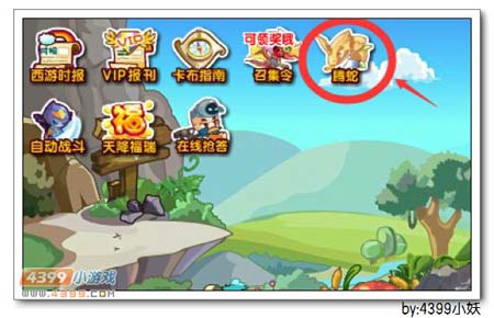卡布西游赤血蟒王在哪 怎么得