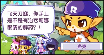 洛克王国决战万圣夜