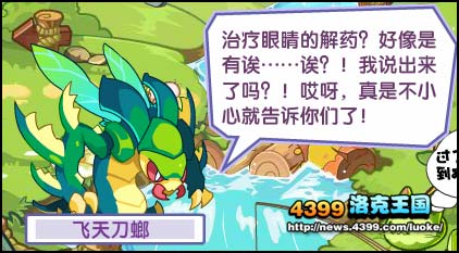 洛克王国决战万圣夜