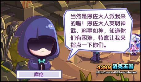 洛克王国决战万圣夜