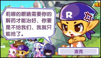 洛克王国决战万圣夜