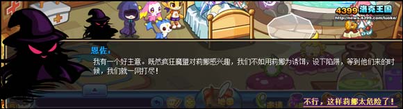 洛克王国决战万圣夜