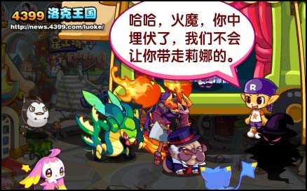 洛克王国决战万圣夜
