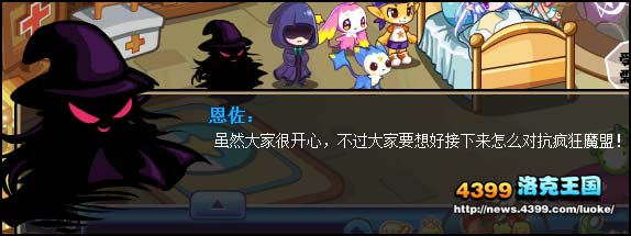 洛克王国决战万圣夜
