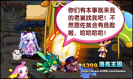 洛克王国决战万圣夜
