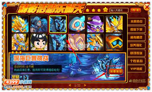 约瑟传说提塔哈克怎么得 在哪得