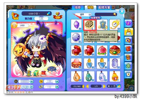 卡布西游黑鳞机甲兽在哪 怎么得