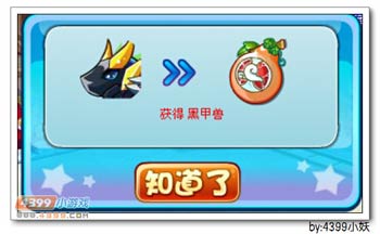 卡布西游黑鳞机甲兽在哪 怎么得