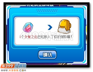 龙魂觉醒 赛尔号塞维尔龙魂附体