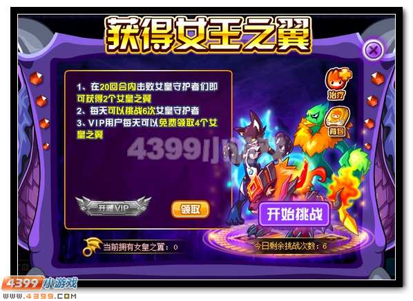 龙魂觉醒 赛尔号塞维尔龙魂附体