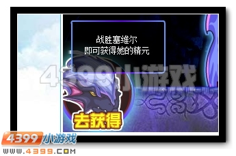 龙魂觉醒 赛尔号塞维尔龙魂附体