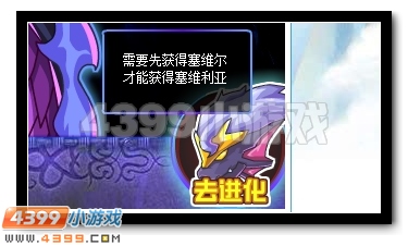 龙魂觉醒 赛尔号塞维尔龙魂附体