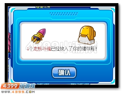 龙魂觉醒 赛尔号塞维尔龙魂附体