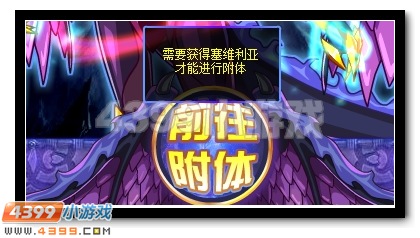 龙魂觉醒 赛尔号塞维尔龙魂附体
