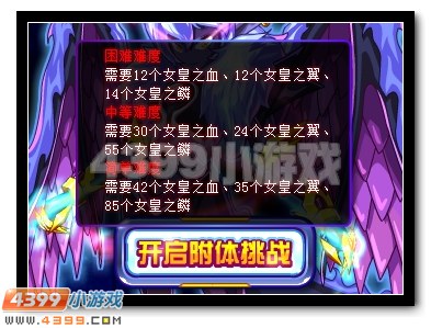 龙魂觉醒 赛尔号塞维尔龙魂附体