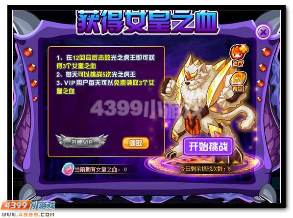 龙魂觉醒 赛尔号塞维尔龙魂附体