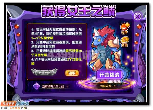 龙魂觉醒 赛尔号塞维尔龙魂附体