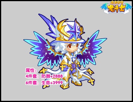 龙斗士真·梦幻男爵套装