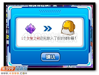 龙魂觉醒 赛尔号塞维尔龙魂附体