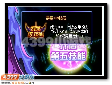 龙魂觉醒 赛尔号塞维尔龙魂附体