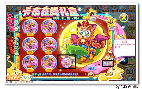 卡布西游狸猫王子在哪 怎么得