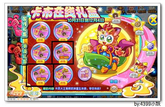 卡布西游狸猫王子在哪 怎么得