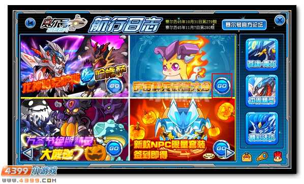 赛尔号宇宙神宠武道大会