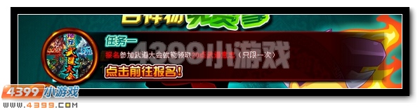 赛尔号宇宙神宠武道大会