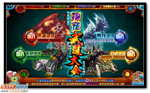 赛尔号宇宙神宠武道大会