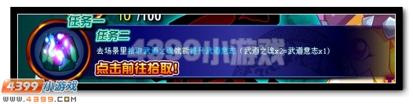 赛尔号宇宙神宠武道大会
