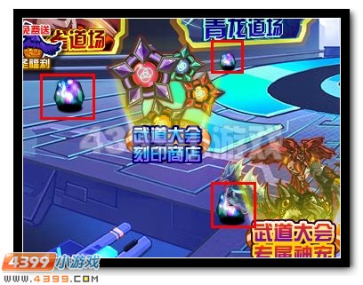 赛尔号宇宙神宠武道大会